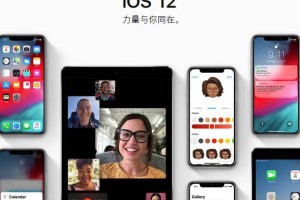 姗姗来迟！iOS 12中文官网正式上线：诸多亮点一网打尽