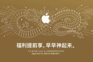 苹果官网罕见大降价，18号后官网买iPhone立省500元