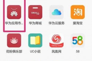 如何在华为手机上进行应用商店的使用和下载应用？