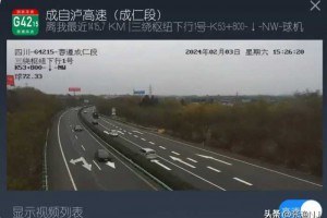 高速堵不堵？手机直接看监控！实测能用，两步搞定