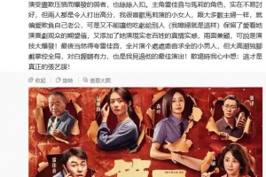 导演王晶发文称电影《第二十条》是张艺谋近年最佳作品，点评赵丽颖表演：楚楚可怜是她的拿手本领，当然抢镜