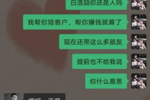 方正证券女员工的瓜，炸裂三观，一看一个不吱声