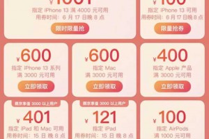 iPhone 13到手4798元起！6月17日晚8点京东618沸腾开启