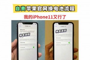 全程干货！iPhone11直营店换电池步骤！亲测有用