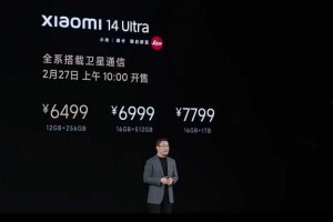 售价6499元，小米14 Ultra价格全面公布