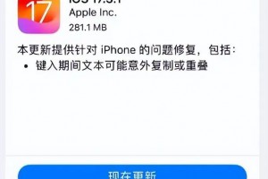 重磅消息，我们期待的ios17.3.1系统来了，来看看使用如何？