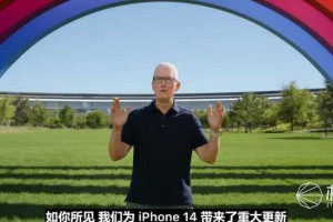 苹果iPhone 14带着最惊艳的体验来了，5999元起售！还有最硬核手表