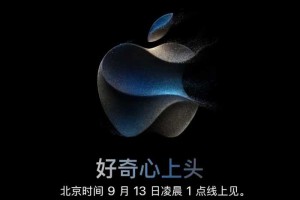 苹果秋季发布会新品汇总 iPhone 15系列5999元起售