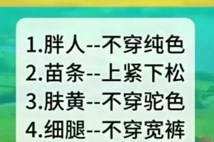 女人怎么穿都好看，一定要牢记穿衣七个口诀，不知道的值得收藏