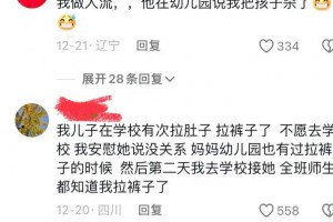 孩子在学校有多八卦？网友：我二胎家人不知道我闺女全班都知道了