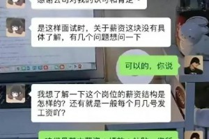 牛，这是我见过最会谈薪的大学生， ​​​正在找工作的都来看看