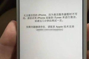 手机刷机不能激活，iPhone7P进不了系统变板砖，什么原因引起的？