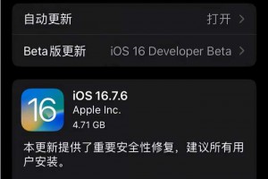 iOS 16.7.6RC/iOS 15.8.2RC一键刷机教程