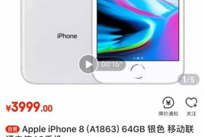 iPhone 8/8P降价太狠：与官方售价相差超千元，3999元起