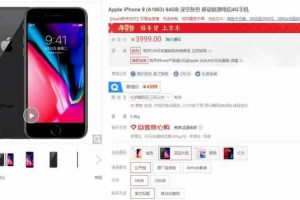 打脸来得如此之快！京东自营调价：iPhone 8 最低3999元