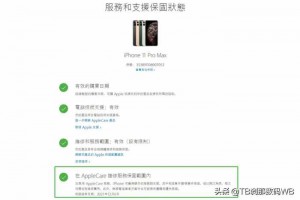 苹果iPhone全新机-小白验证方法4 1汇总-刹那数码