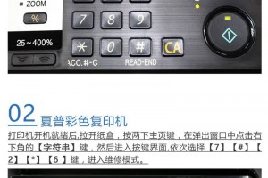 复印机怎么进入维修模式？夏普、施乐、理光、京瓷、东芝维修大全
