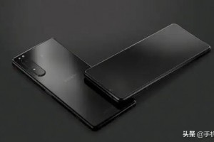 索尼Xperia 1 II正式发布 骁龙865售9000元 名字这样读