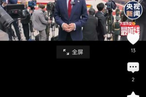 为什么官方评论区寥寥无几，难道大家都不关心国家大事了吗