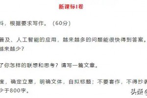 重磅！2024全国各省高考作文题新鲜出炉！湖北高考关注人工智能