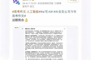 是哪个大冤种把高考作文的“Ai”当成了“爱”啊！网友们笑不活了