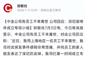 吵翻天了！金融降薪潮袭来，中金跳完，银河跳，下一个该轮到谁？