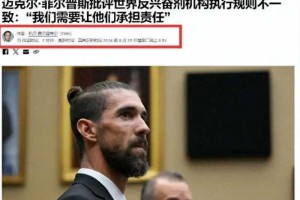 美国要在巴黎奥运会出手？英媒称：美将依法案逮捕中国23名运动员