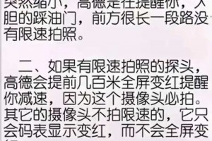 为什么这么多人用高德地图，而不用腾讯和百度，看完涨知识了！