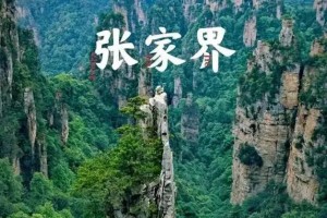 中国最美的五大景点排名出炉，黄山仅排第二，西湖居然没上榜