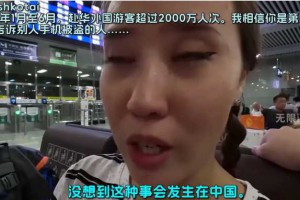 离谱！外国女子上海丢手机，吐槽中国不安全，网友深扒后发现猫腻